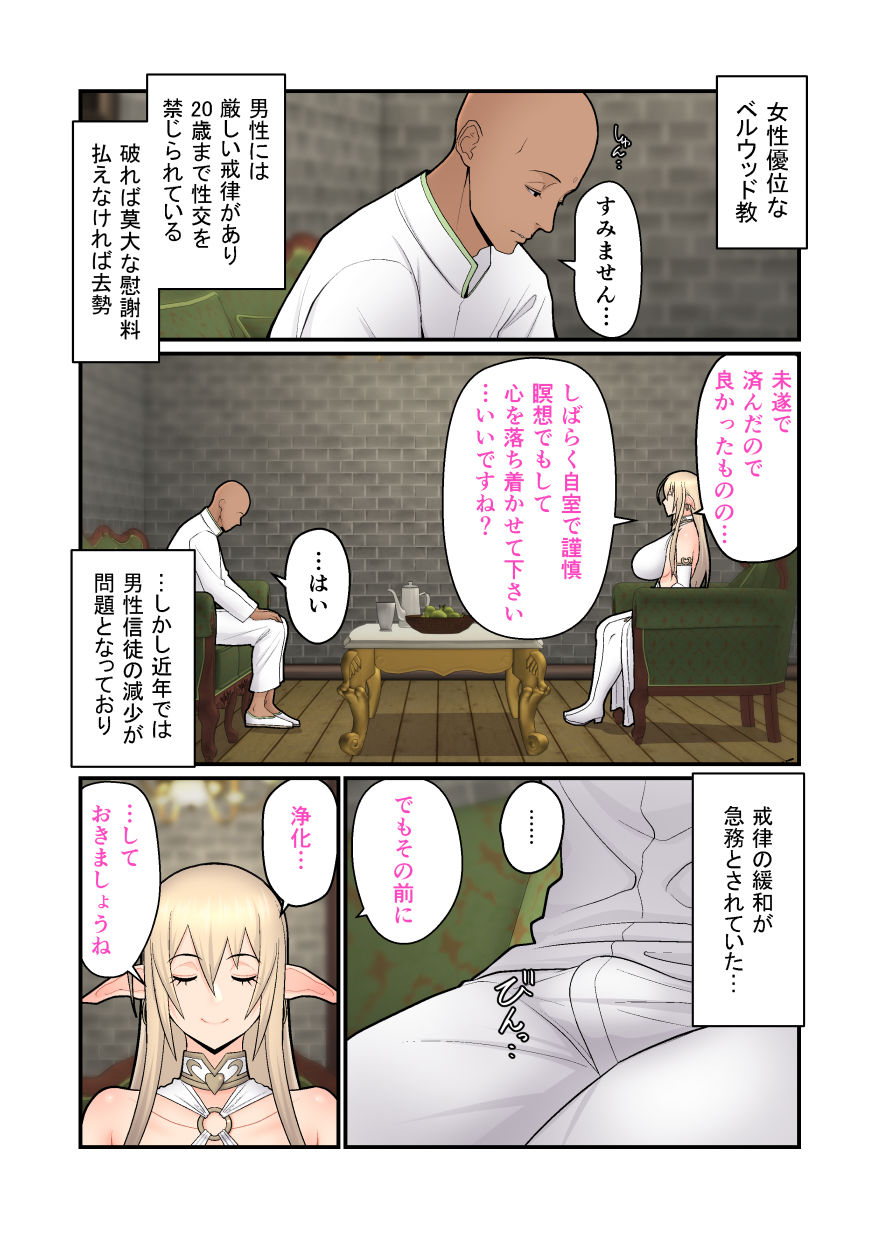 性処理エルフ巫女のお仕事 - d_202583 - はらぺこ定食