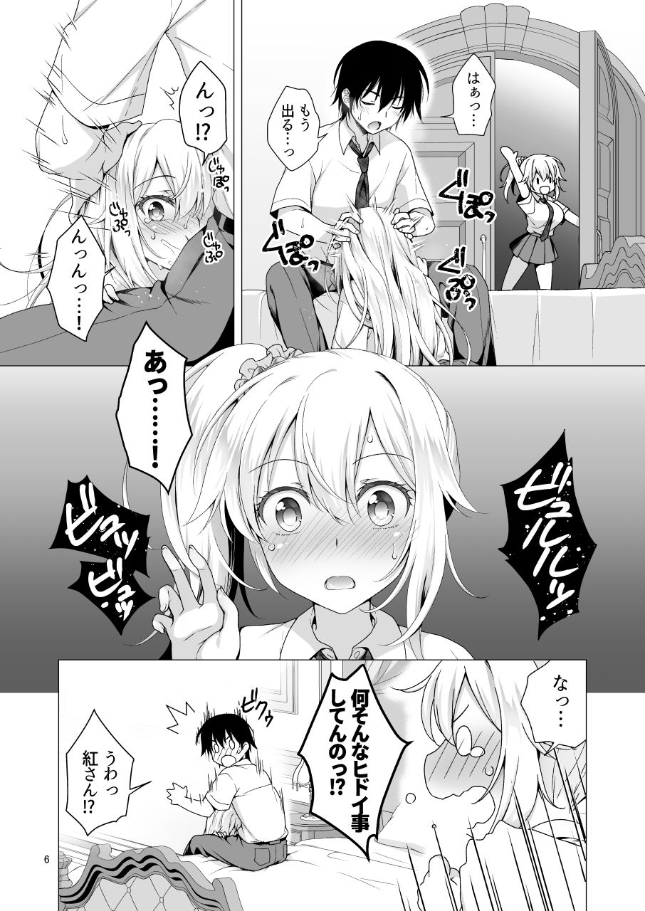 理想の彼女3 〜ちょろカワお嬢様・紗良 彼女公認の姉妹ご奉仕H〜 - d_286449 - まりも屋