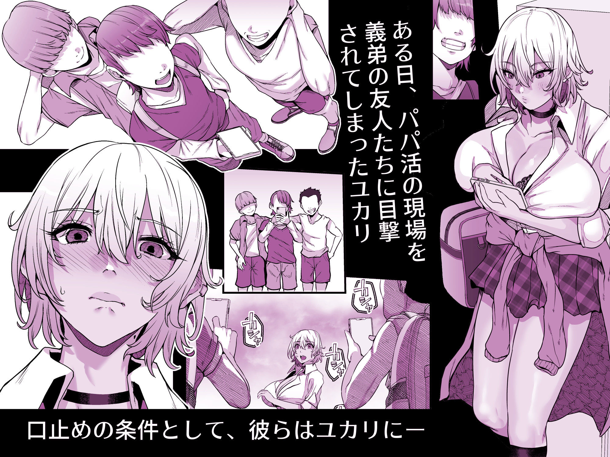 ユカリ姉ちゃん、「ごめんなさい」は? - d_678016 - Lv.41