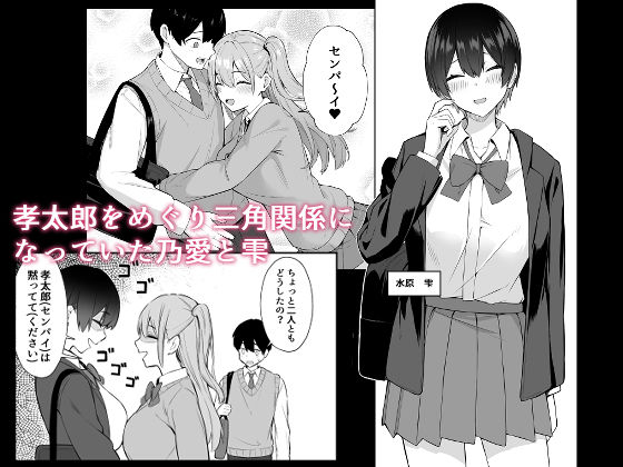 ラブコメのヒロインが雄チンポに堕ちるまで - d_701945 - にくとごはん