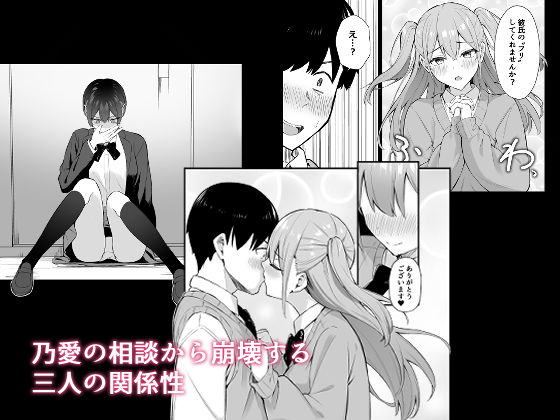 ラブコメのヒロインが雄チンポに堕ちるまで - d_701945 - にくとごはん