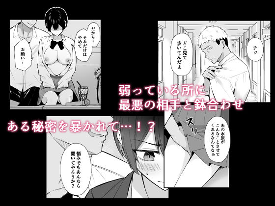 ラブコメのヒロインが雄チンポに堕ちるまで - d_701945 - にくとごはん