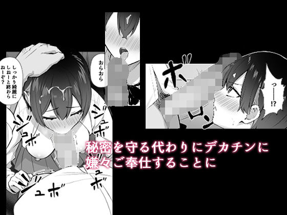 ラブコメのヒロインが雄チンポに堕ちるまで - d_701945 - にくとごはん