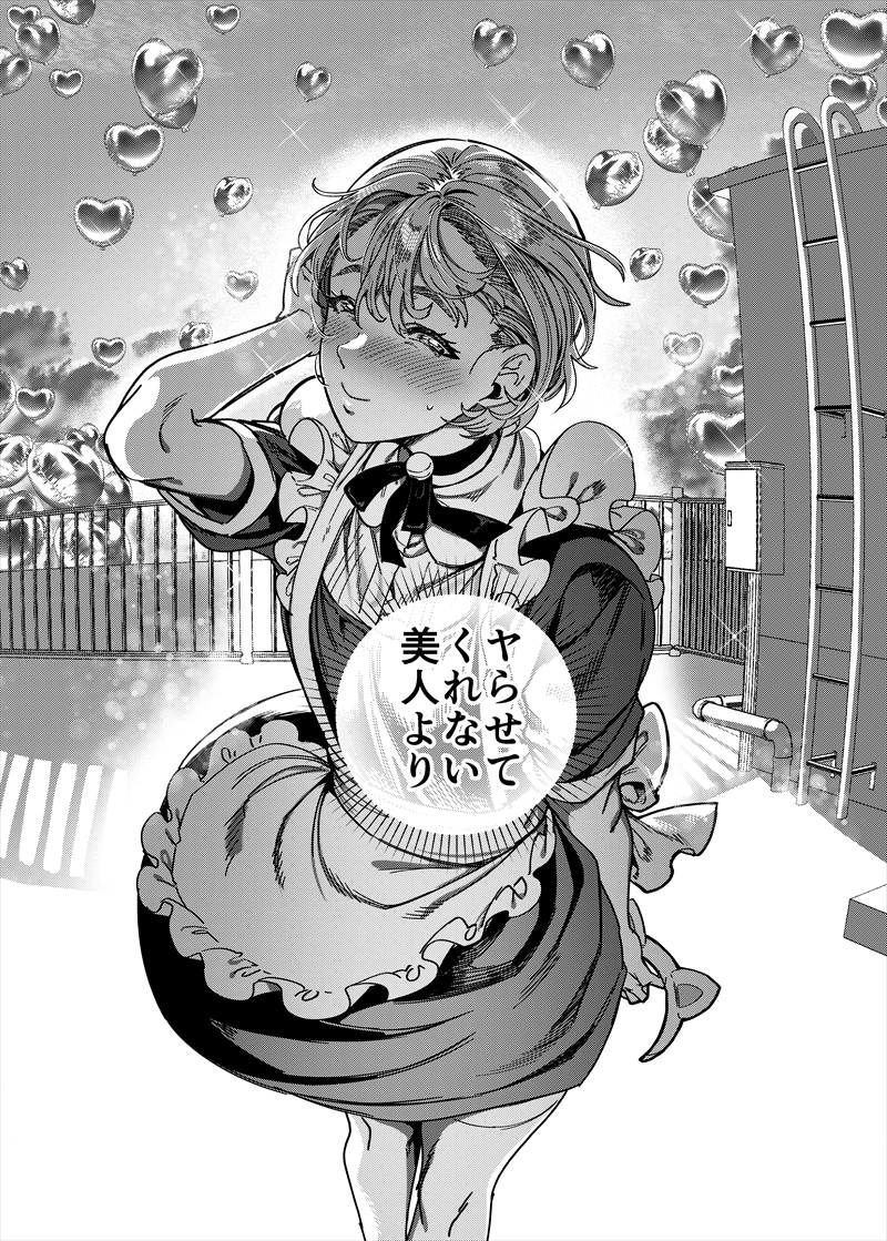 彼女の姉（淫キャニート）に寝取られた俺 - d_645780 - ホークビット