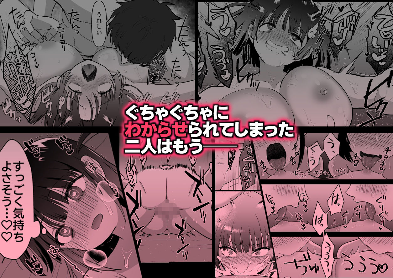 生意気ニコイチ地雷をわからせて俺専用オナホにした話 - d_334240 - 180R