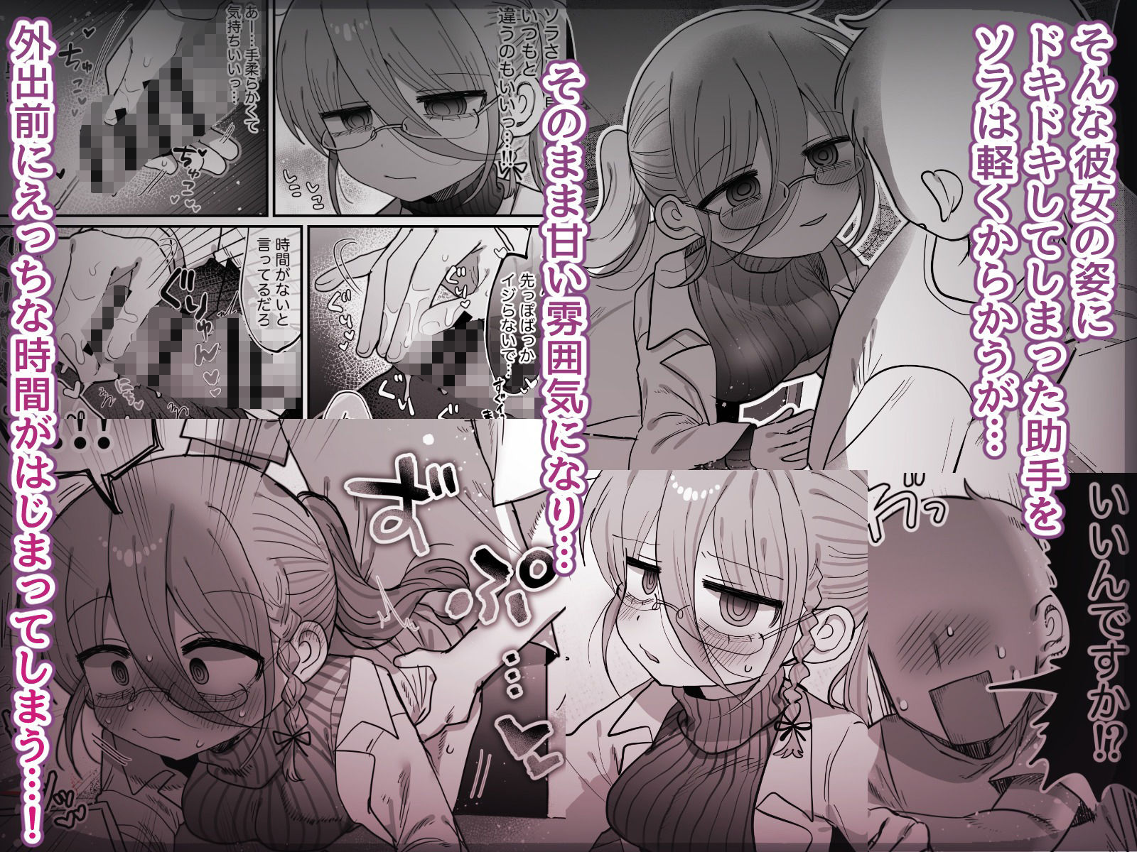 ダウナー眼鏡黒ニット研究者お姉さんとえっちする話。 - d_710610 - 内臓研究所