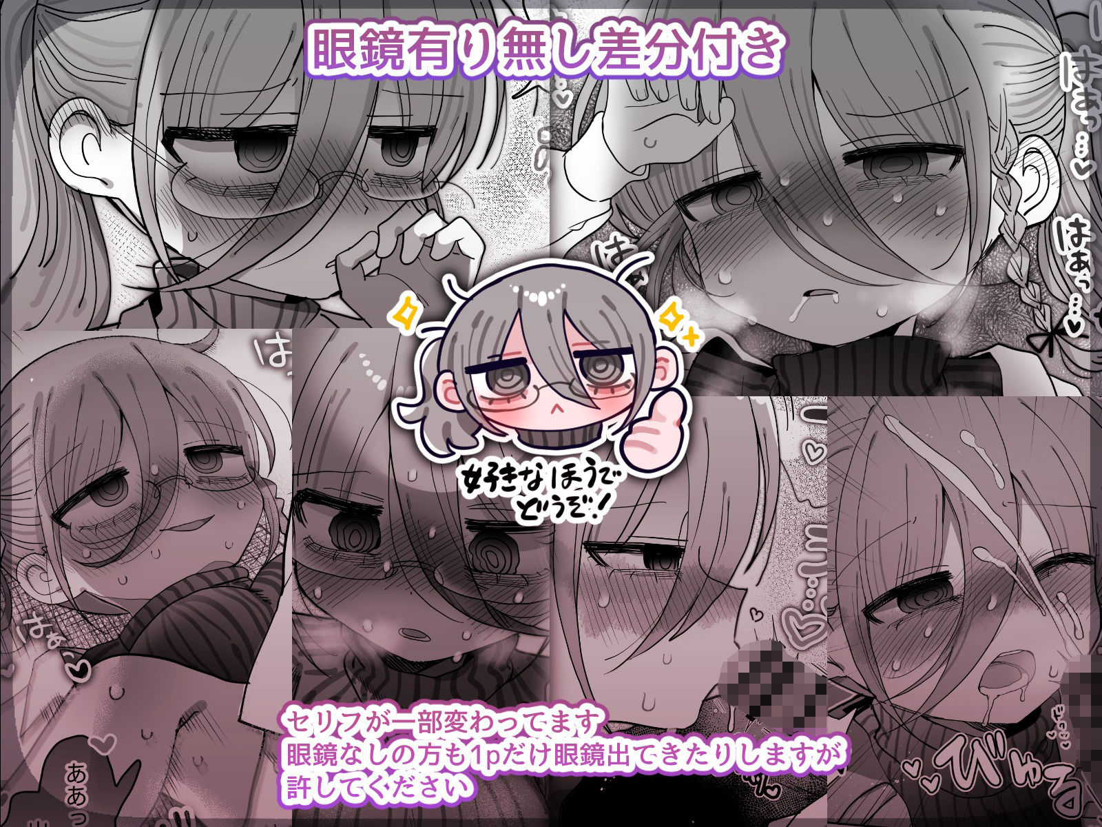 ダウナー眼鏡黒ニット研究者お姉さんとえっちする話。 - d_710610 - 内臓研究所