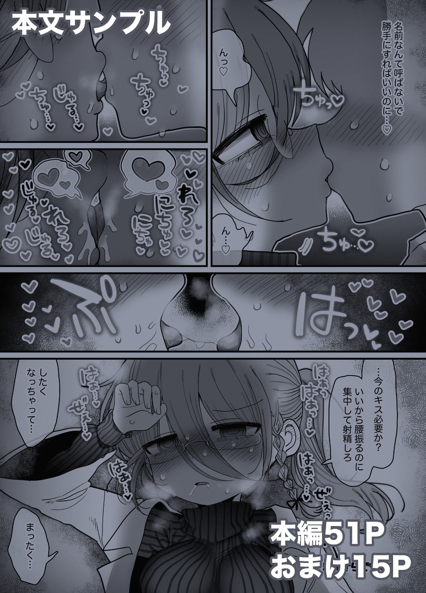 ダウナー眼鏡黒ニット研究者お姉さんとえっちする話。 - d_710610 - 内臓研究所