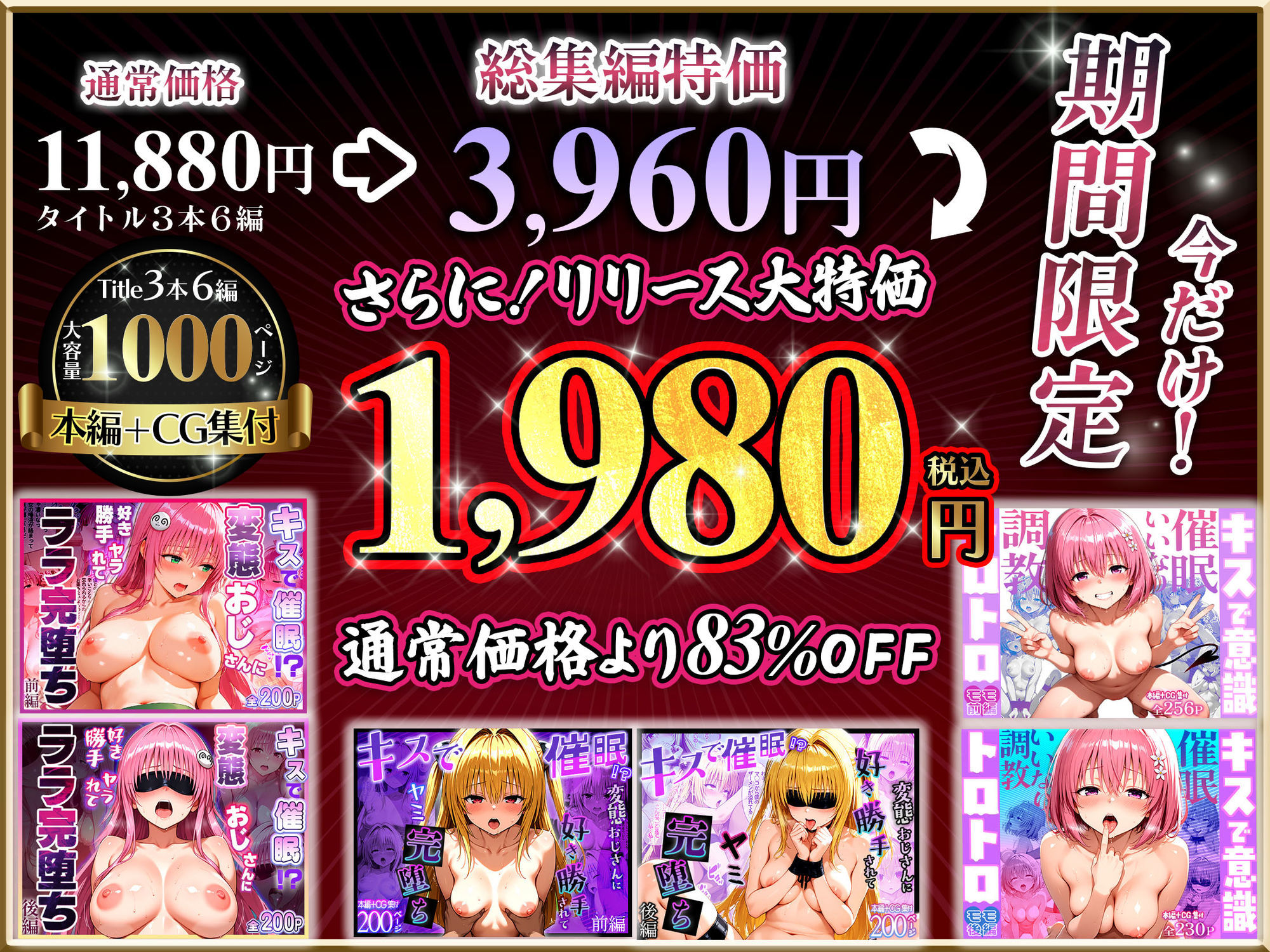 【Part.1】キスで催●シリーズ贅沢イッキ読み！総集編 - d_711382 - Residence