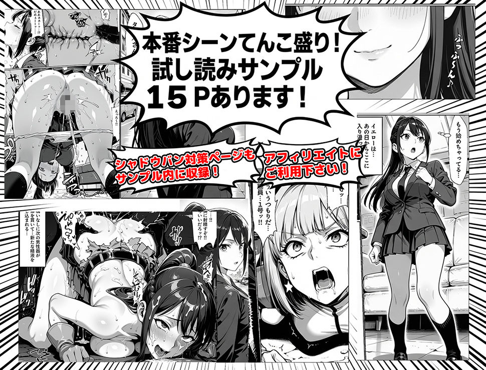 正義の戦隊ヒロイン！無限ハードSEXで戦えないほど快楽依存に調教され悪の組織に完堕ちする！・後編 - d_706403 - ラブリークラフト