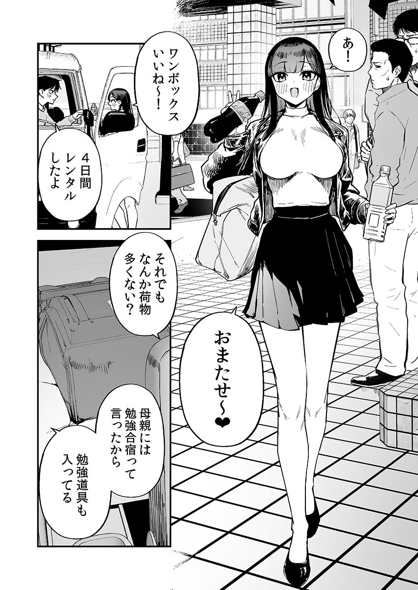 変態黒髪ちゃんと生涯モブの僕3 - d_705062 - 森宮缶