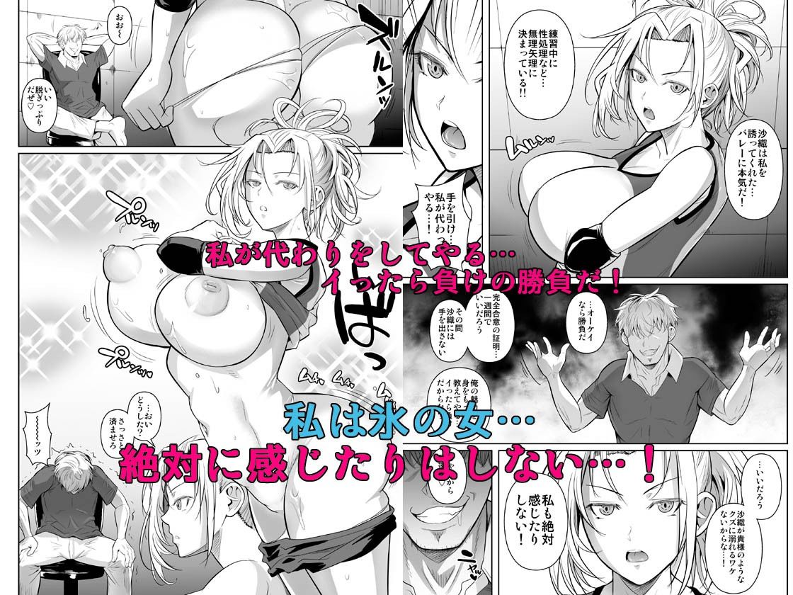 あせったらし2 絶対感じない氷の女〜でも感じる時はロシア語が出ちゃう〜 - d_709336 - シュート・ザ・ムーン