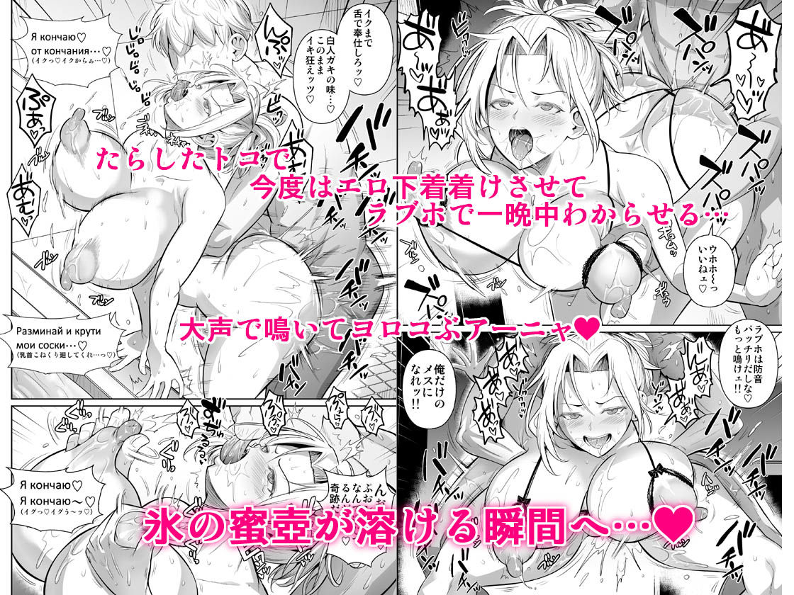 あせったらし2 絶対感じない氷の女〜でも感じる時はロシア語が出ちゃう〜 - d_709336 - シュート・ザ・ムーン