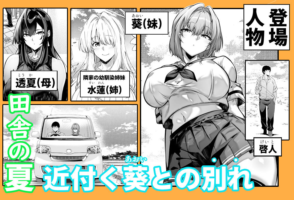 夏のヤリなおし6 - d_712912 - 水蓮の宿