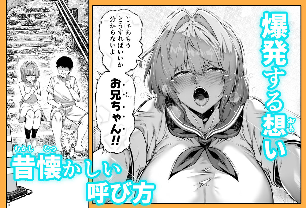 夏のヤリなおし6 - d_712912 - 水蓮の宿