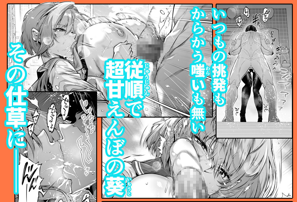 夏のヤリなおし6 - d_712912 - 水蓮の宿