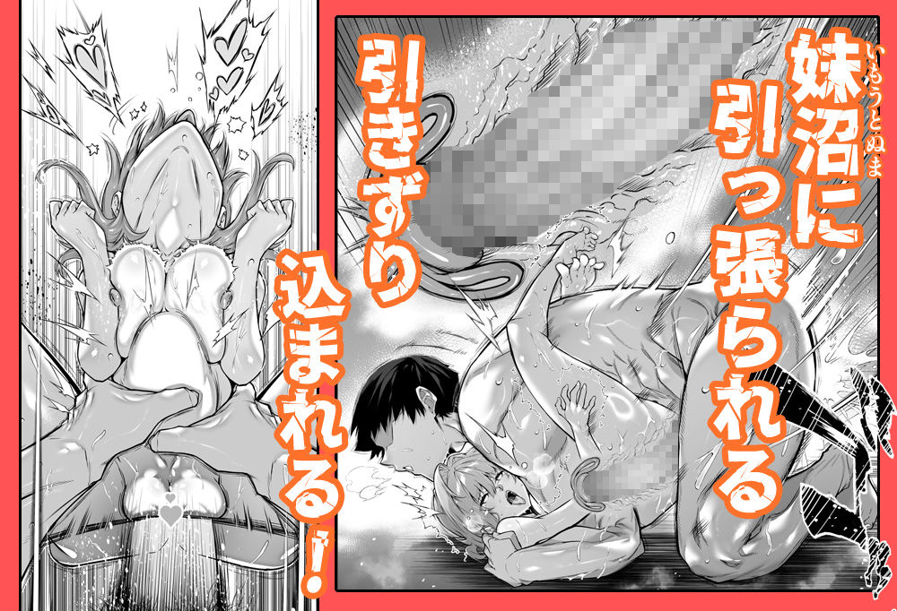 夏のヤリなおし6 - d_712912 - 水蓮の宿