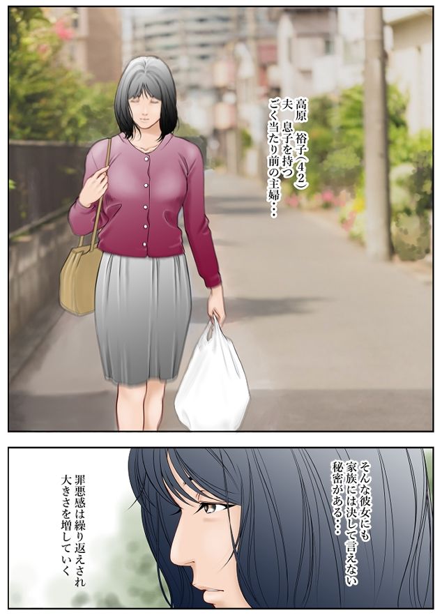 近くのお弁当屋さんにパートに出た母高原裕子(42)が後ろめたさで潰れてしまいそうなんです。 - d_715371 - 八百万★社中