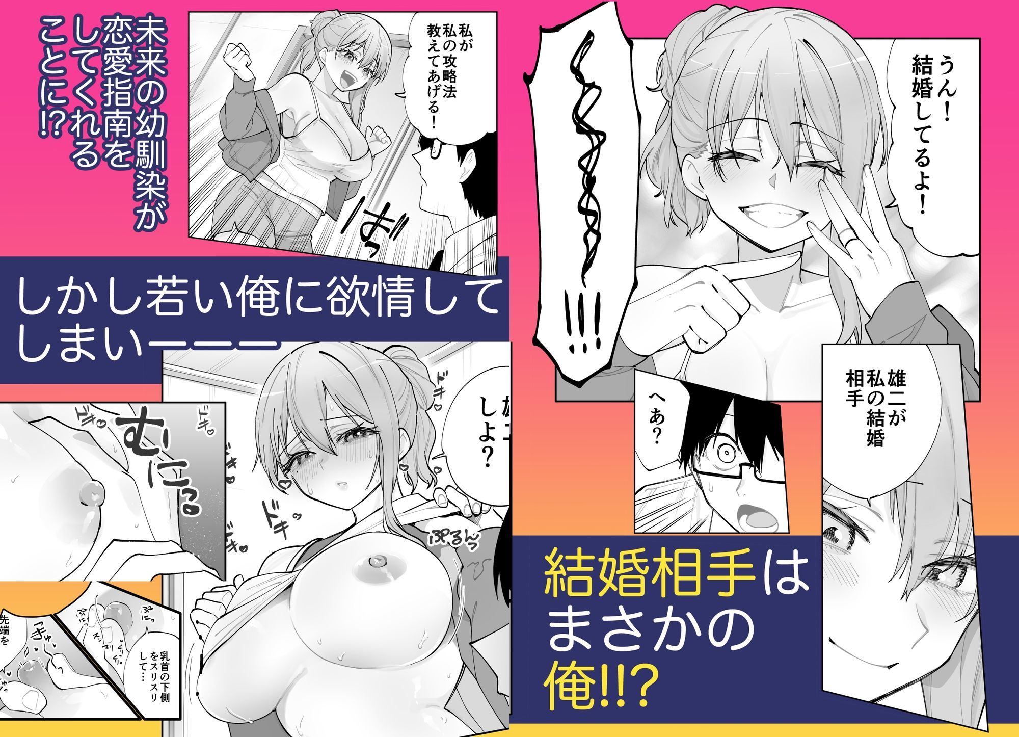 未来のカノジョが教える今カノの攻略法。 - d_647448 - ああもう屋