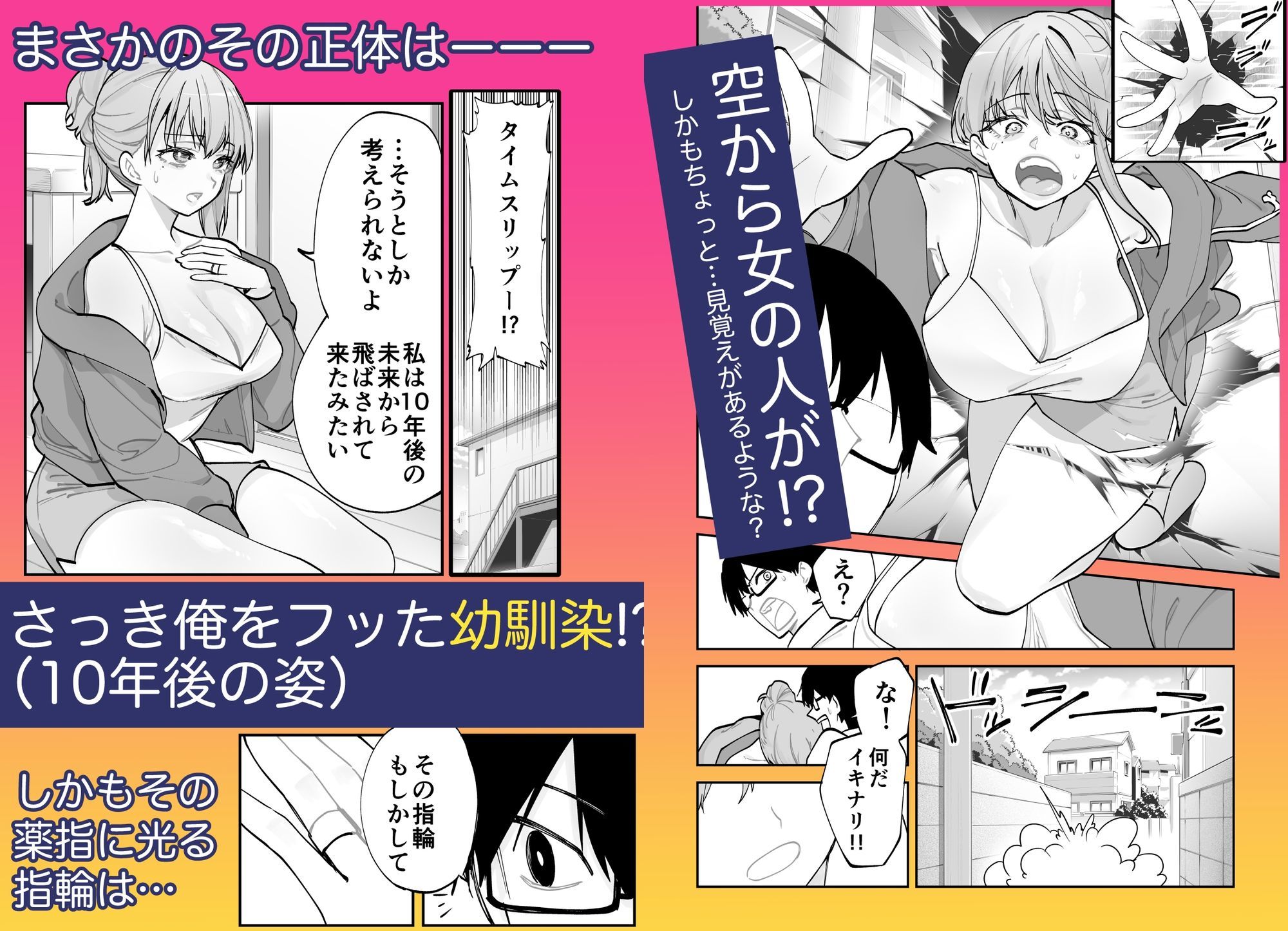 未来のカノジョが教える今カノの攻略法。 - d_647448 - ああもう屋