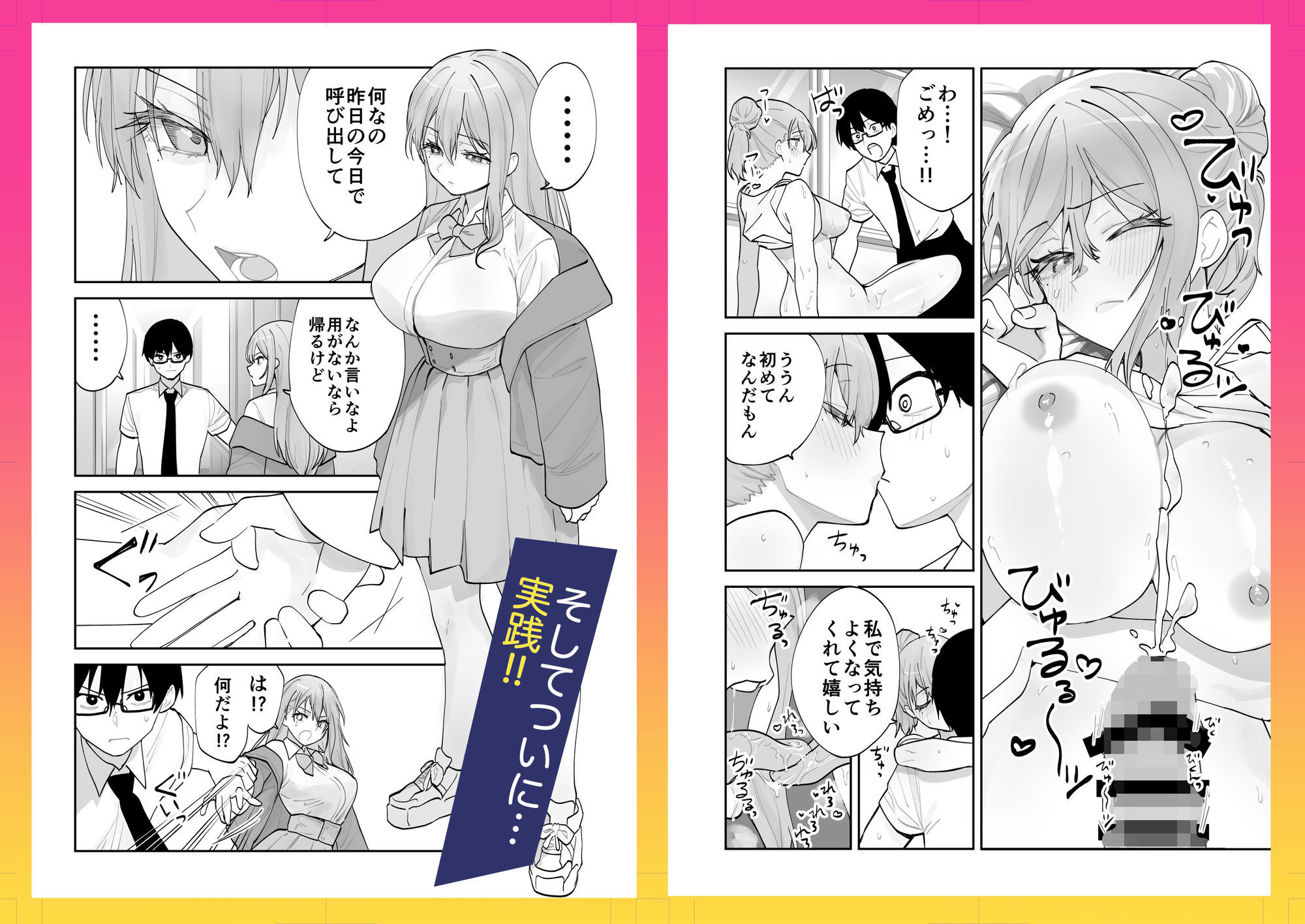 未来のカノジョが教える今カノの攻略法。 - d_647448 - ああもう屋