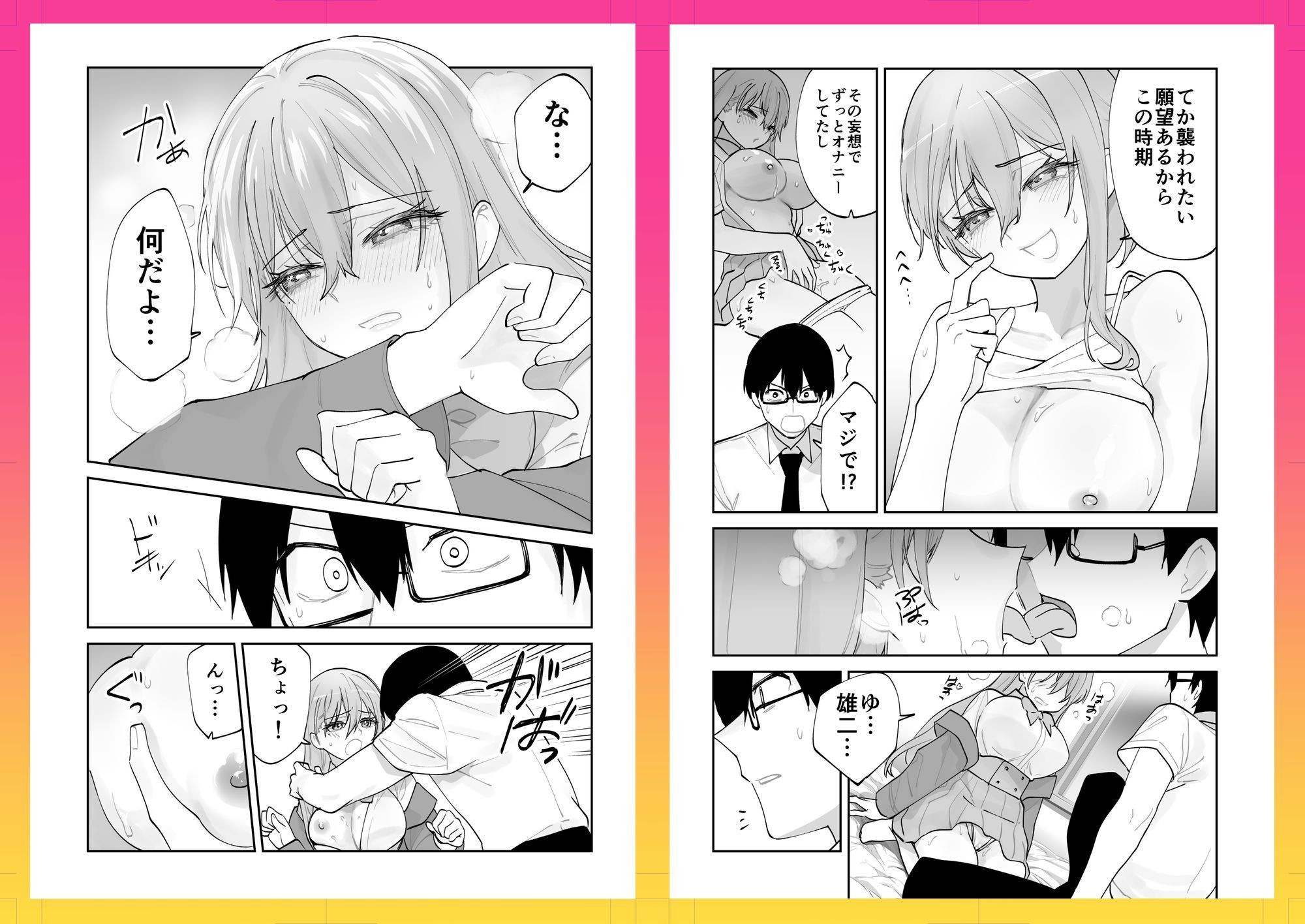 未来のカノジョが教える今カノの攻略法。 - d_647448 - ああもう屋