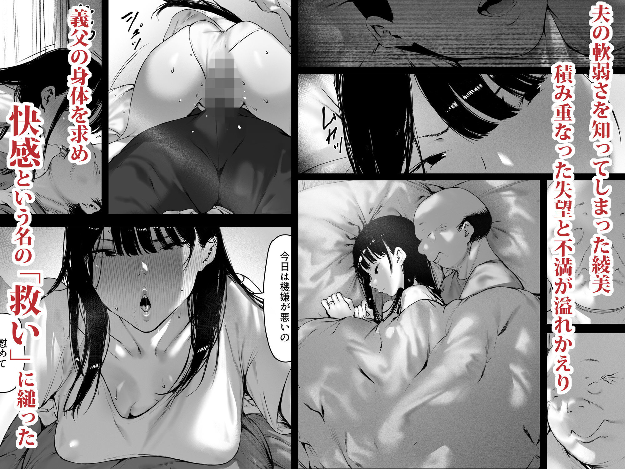 義父と同居することになった  第三話 - d_444800 - 森田式