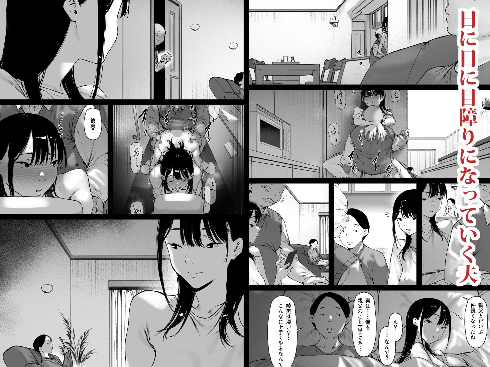 義父と同居することになった  第三話 - d_444800 - 森田式