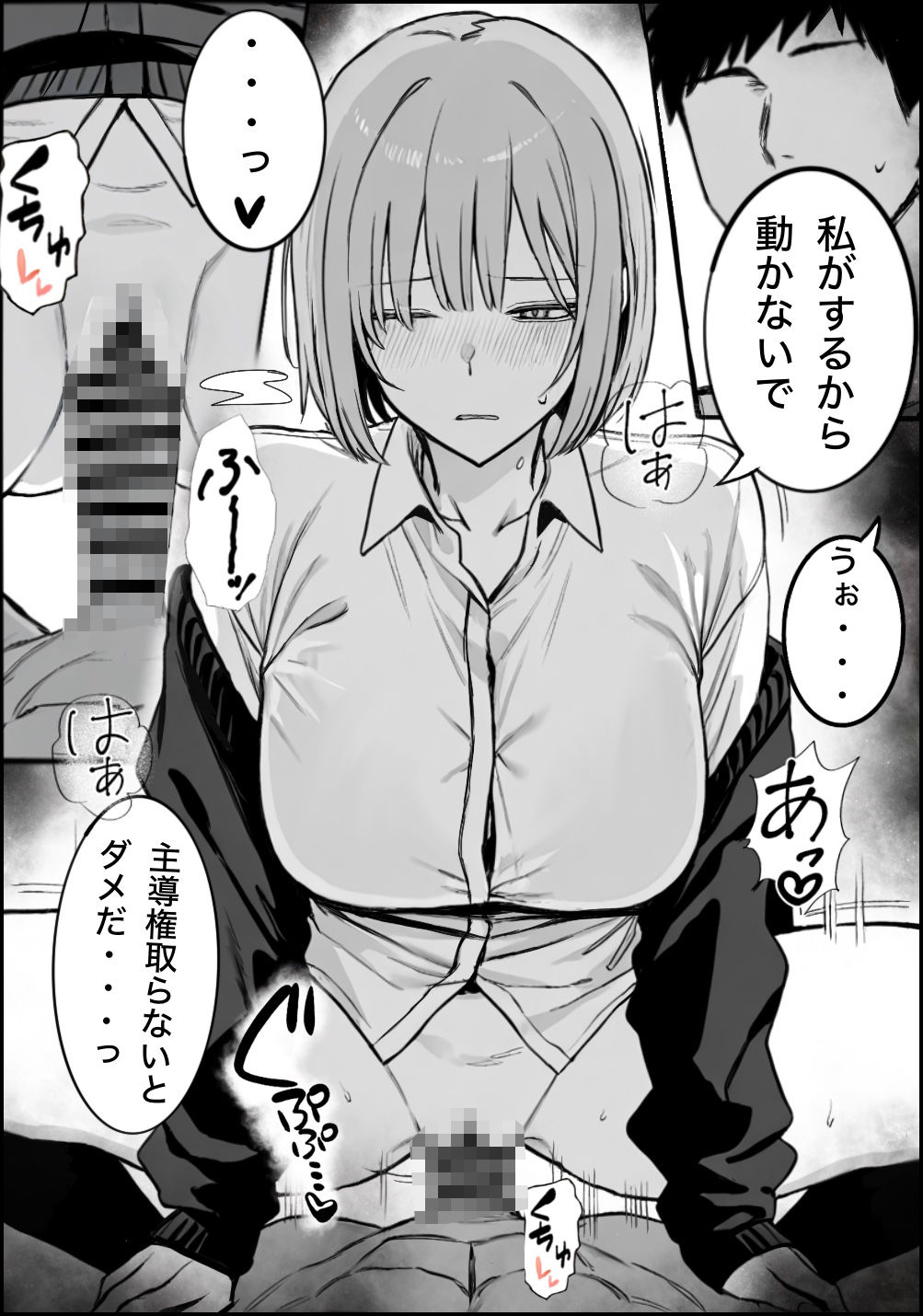 一回●ったら避けられた - d_715313 - まーきあ屋