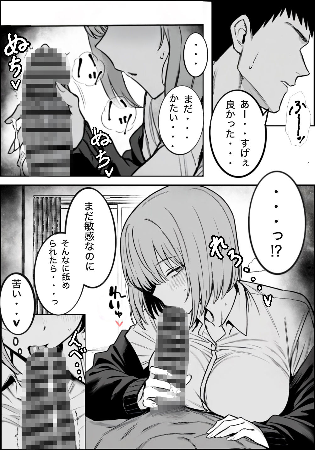 一回●ったら避けられた - d_715313 - まーきあ屋