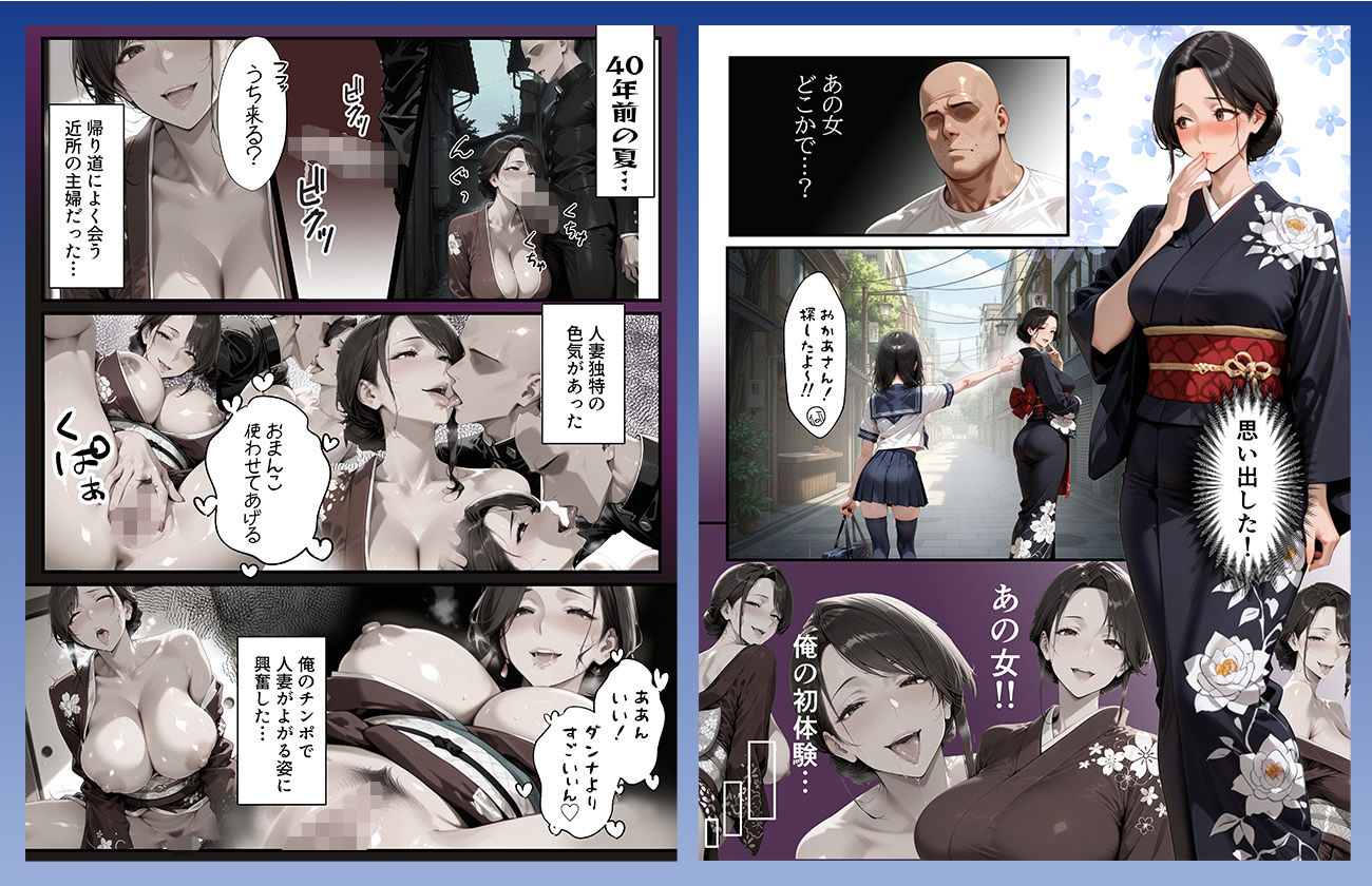 【総集編・セリフ有】催●アプリで人妻を調教したら娘も巻き込んで親子丼になった話〜総集編 2〜 - d_713553 - 完堕ワイフ