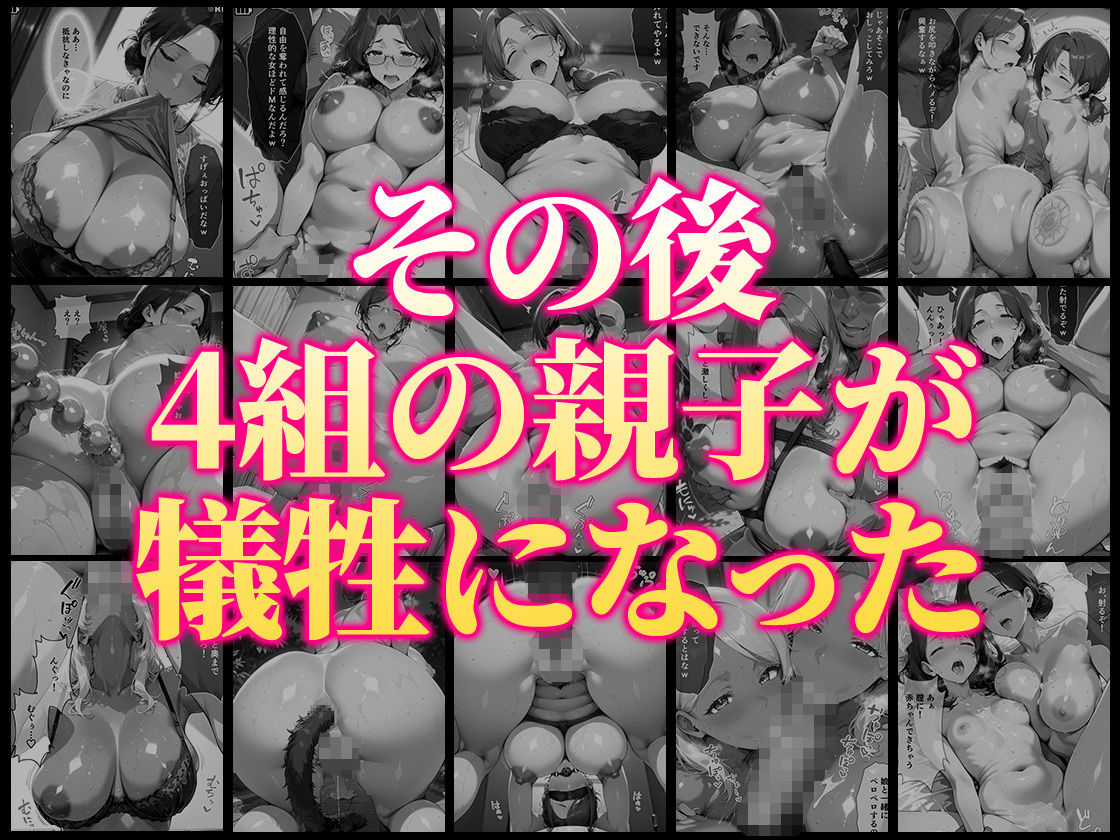 【総集編・セリフ有】催●アプリで人妻を調教したら娘も巻き込んで親子丼になった話〜総集編 2〜 - d_713553 - 完堕ワイフ
