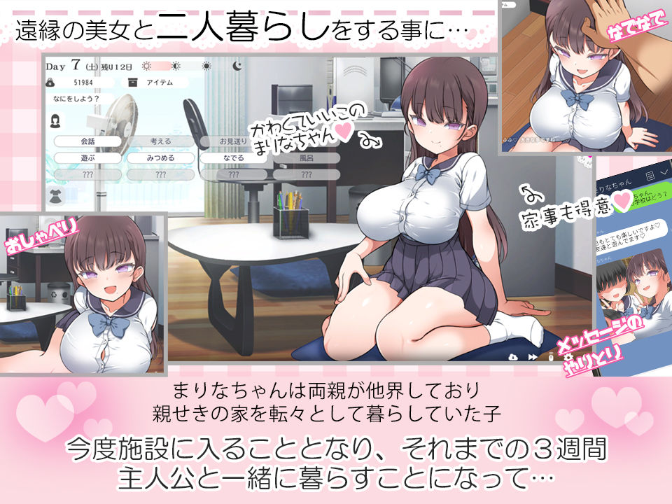 魔性の彼女と… - d_564851 - まろん☆まろん