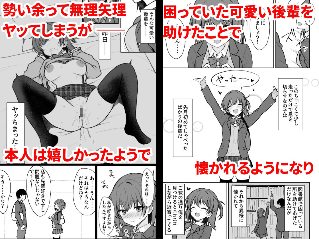 天然の後輩を開発して中イキが大好きな変態にするまで - d_710450 - ねこのこね