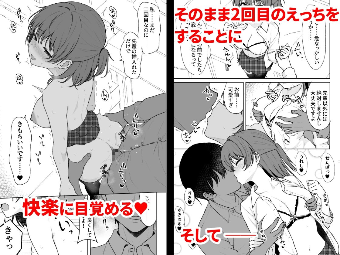 天然の後輩を開発して中イキが大好きな変態にするまで - d_710450 - ねこのこね