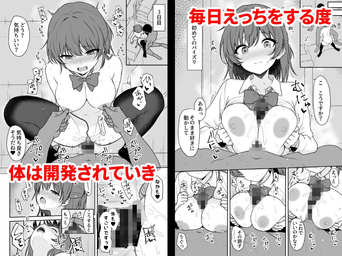 天然の後輩を開発して中イキが大好きな変態にするまで - d_710450 - ねこのこね