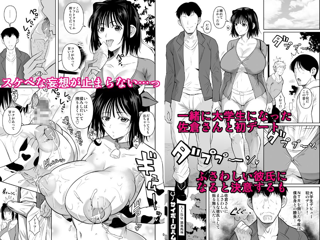 ボッチのモブ母乳祭 - d_645886 - シュート・ザ・ムーン