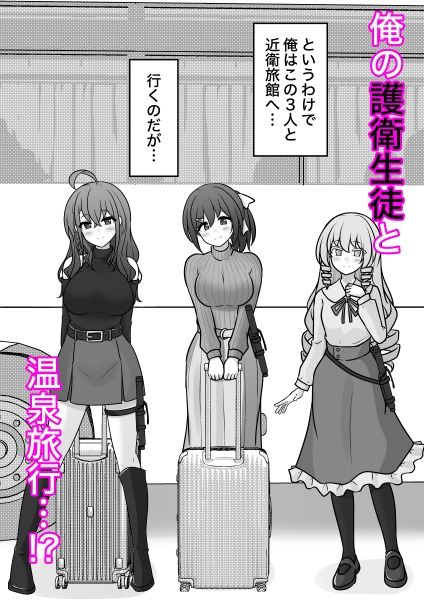 男女比1:39の平行世界は思いのほか異常(Fantiaまとめ2025年1月〜12月分) - d_715993 - きっさー