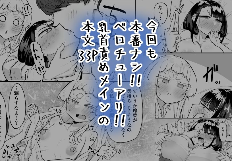 腐れ縁雑魚乳首02 - d_716801 - 摩訶の巣窟