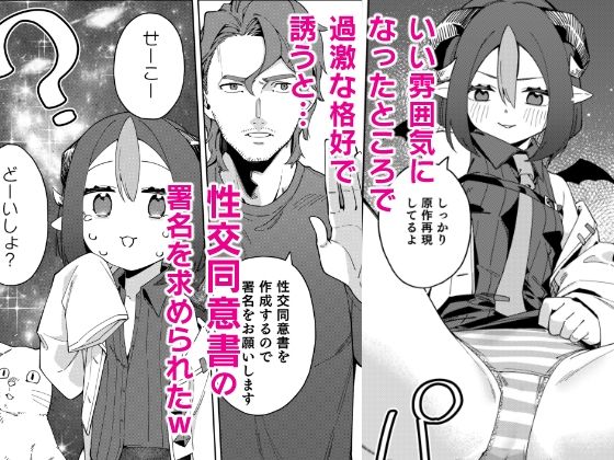 隣人は有名配信者7人目 - d_714494 - シンセカイセット