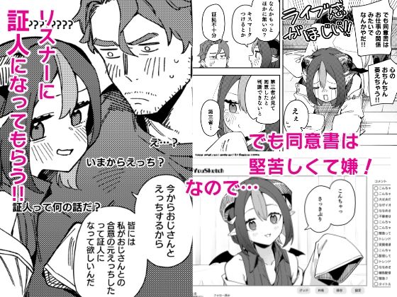 隣人は有名配信者7人目 - d_714494 - シンセカイセット