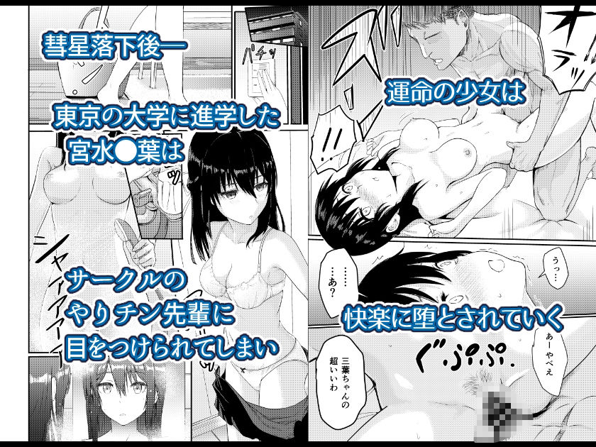 Mitsuha〜Netorare〜総集編 デジタル完全版 - d_715672 - シュクリーン