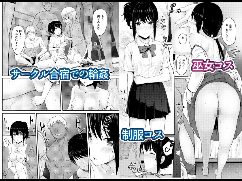 Mitsuha〜Netorare〜総集編 デジタル完全版 - d_715672 - シュクリーン