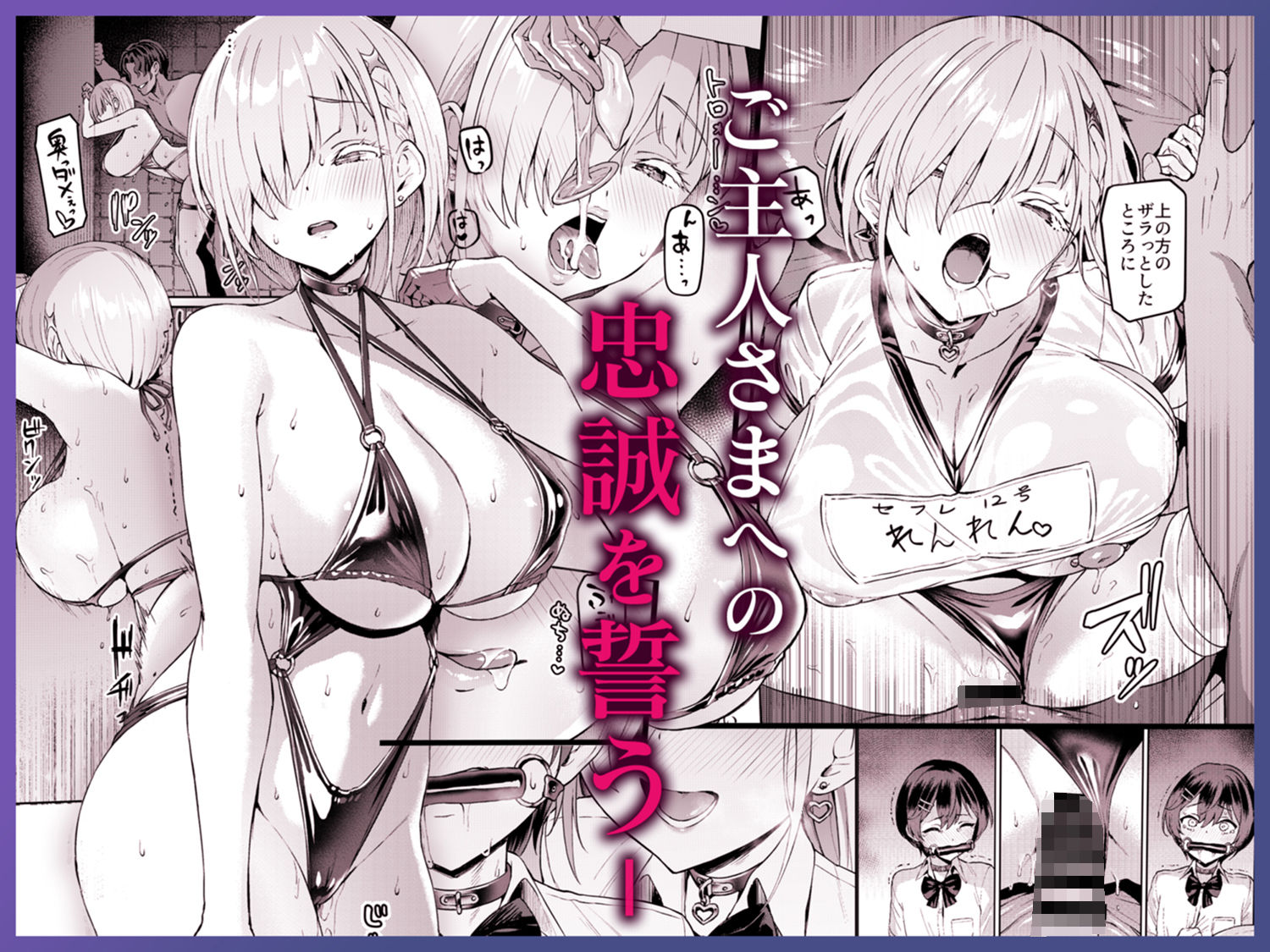 Vanishing Reality3 〜奏星嬌辱〜 - d_645162 - Vパン’sエクスタシー