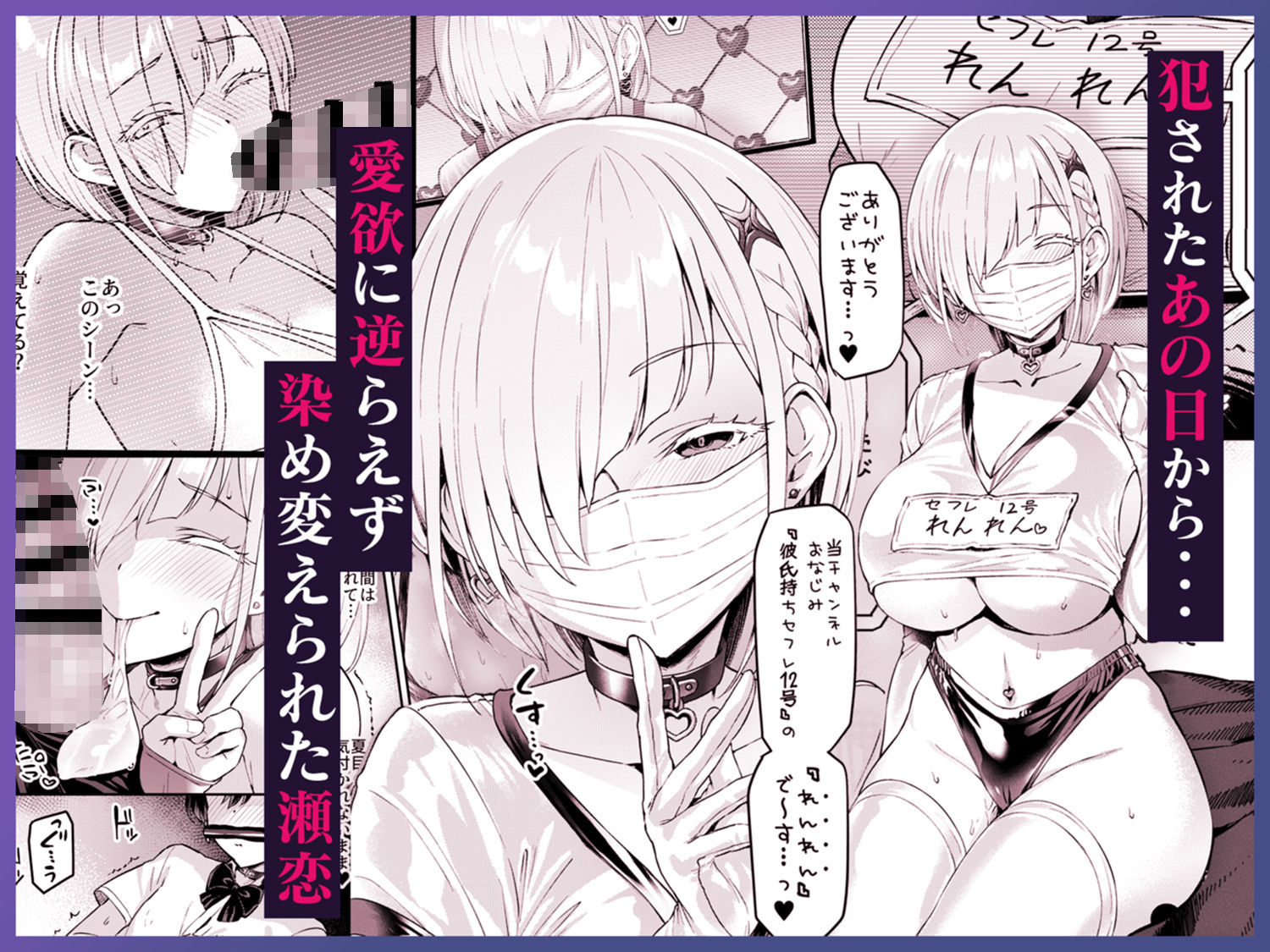 Vanishing Reality3 〜奏星嬌辱〜 - d_645162 - Vパン’sエクスタシー