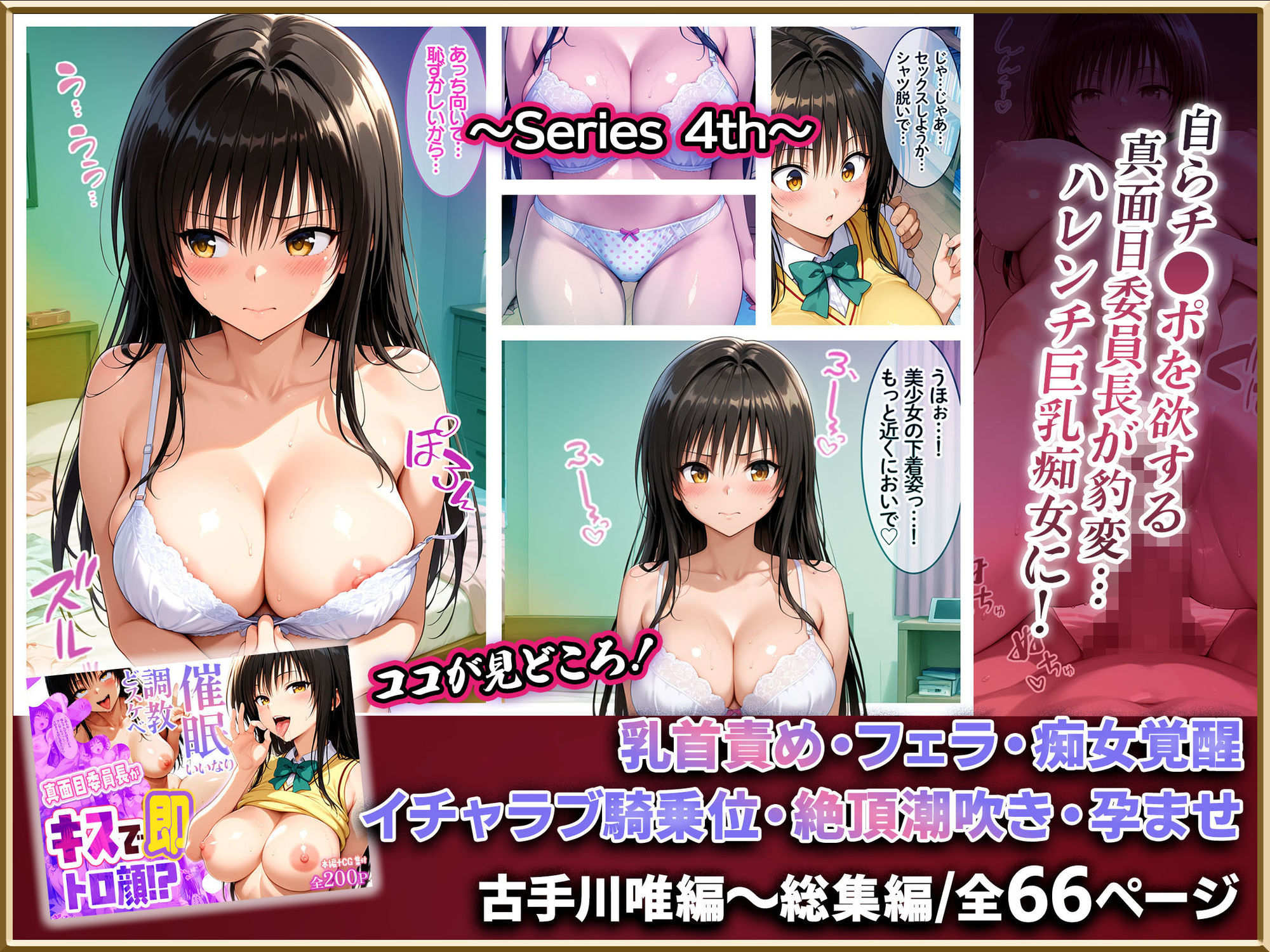 【Part.2】キスで催●シリーズ贅沢イッキ読み！総集編 - d_713351 - Residence