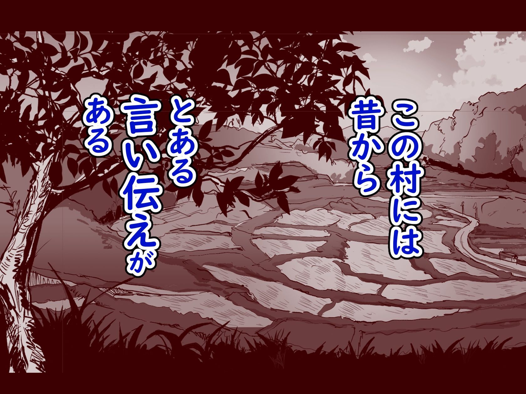 勃禁村 〜勃起したら抜いてもらわないといけない村〜第2話 - d_717438 - ヌルネバーランド