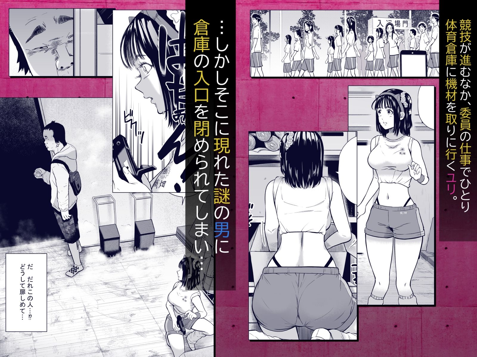 体育祭 - d_715492 - ひっさつわざ