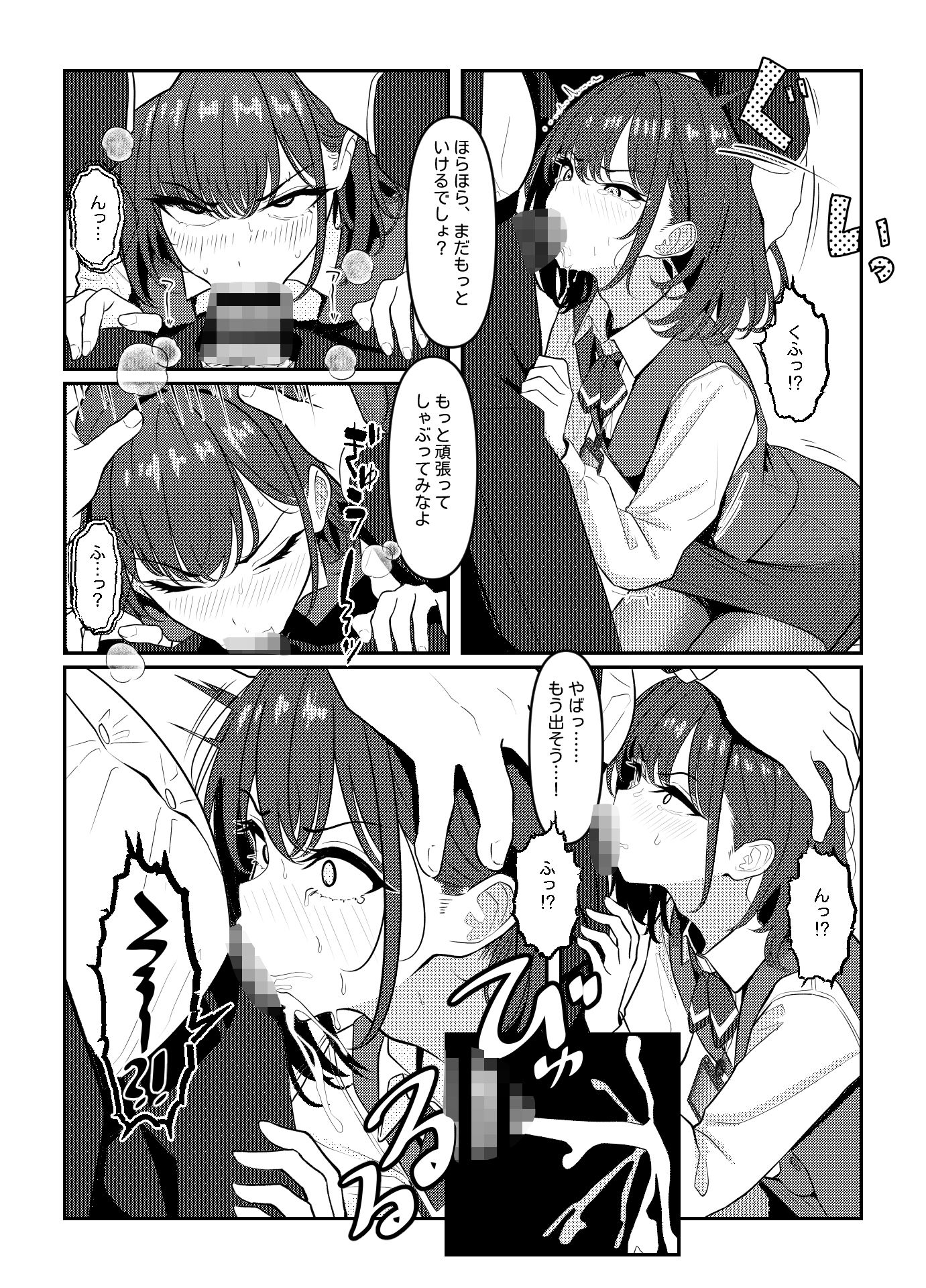 学生時代僕をいじめていたヤンキー♂くんが部下として入ってきた件 - d_712869 - おでんオーガン