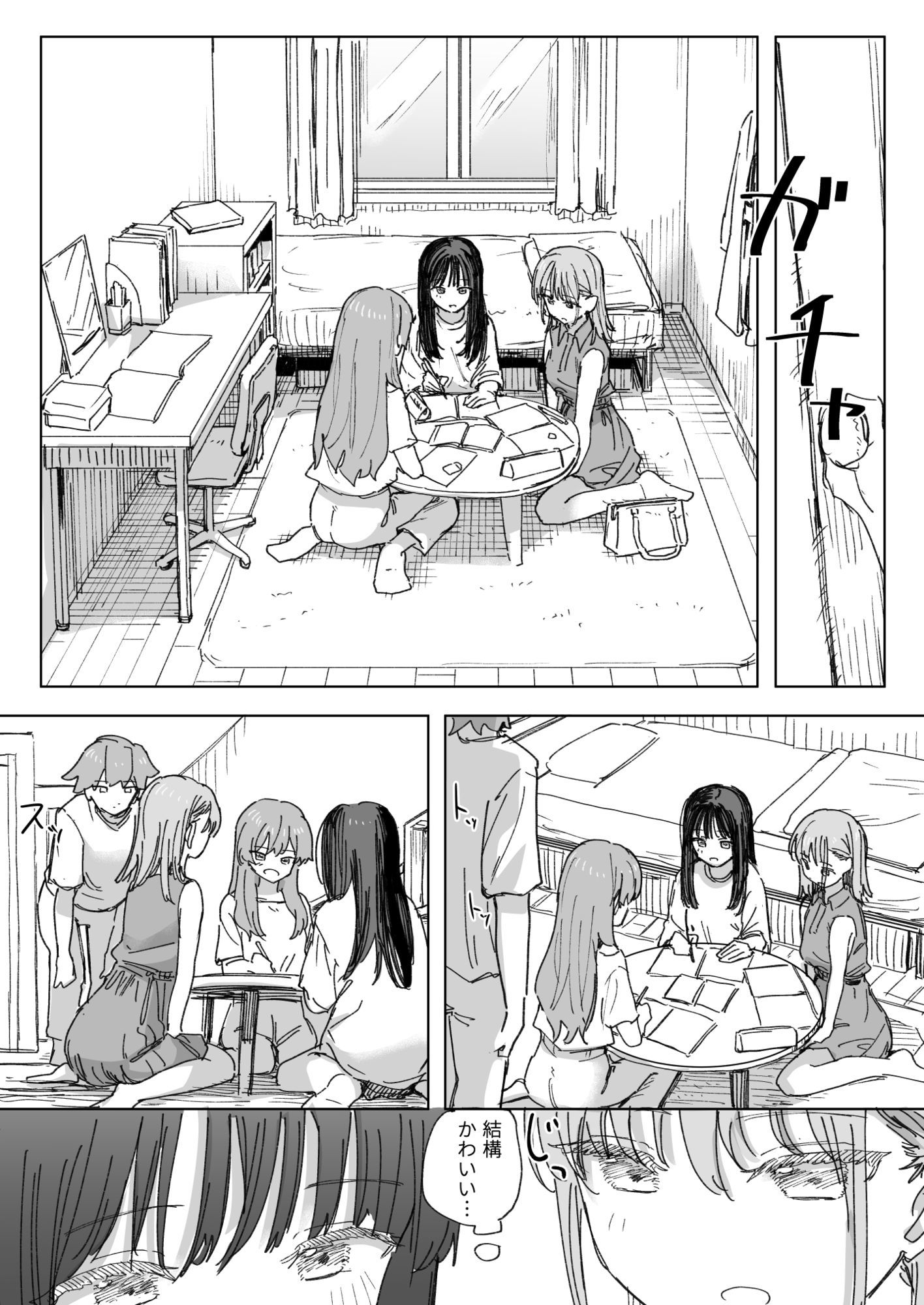 【妹の】人間操作リモコン4【友達】 - d_720049 - 角煮煮